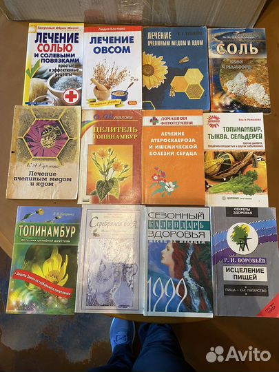 Книги о здоровье