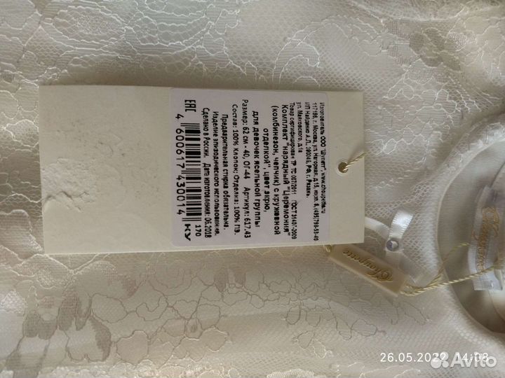 Костюм для крещения(девочка)