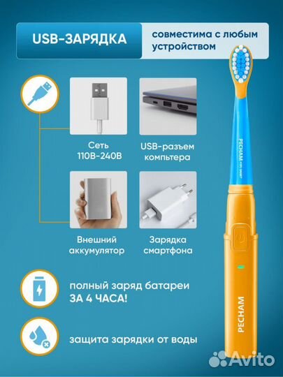 Электрическая зубная щетка детская новая