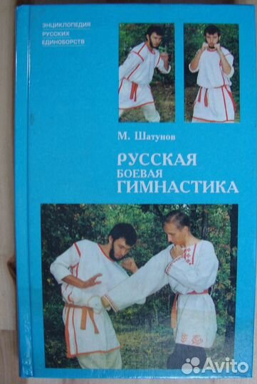 Книги по разным видам борьбы