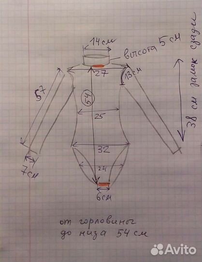 Боди для фигурного катания