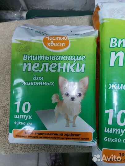 Пеленки гелевые для собак