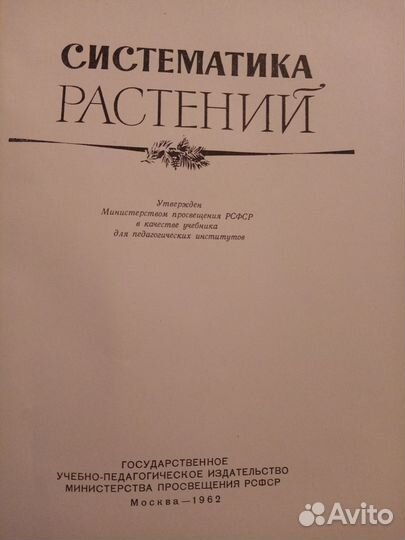 Советские учебники