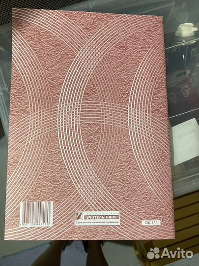 Журнал учета инструктажей по пожарной безопасности