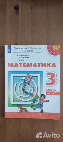 Учебники за 3-4 класс Перспектива