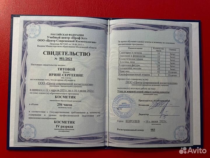 Массаж лимфодренажный/испанский/комплекс