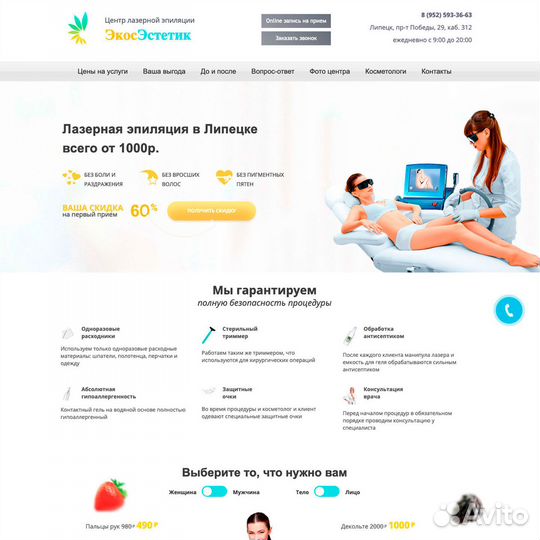 Создание и продвижение сайтов в Салавате, SEO