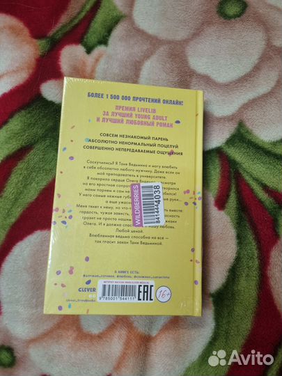 Анна джйен книга