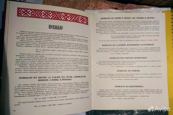 Русский дом. Книга для хозяйки и хозяина