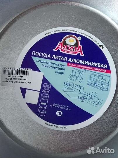 Сковорода новая