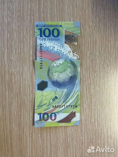 Купюра юбилейная