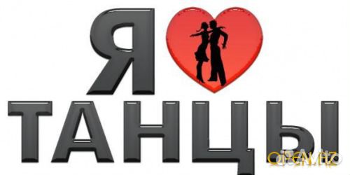 Студия фитнеса и танцев для детей и взрослых