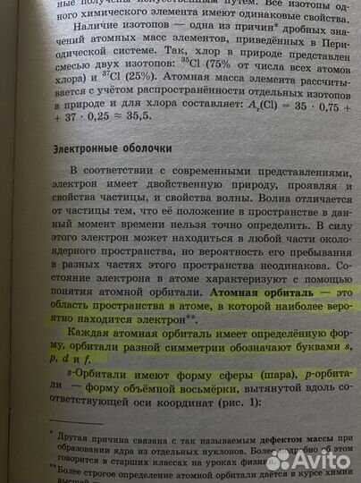 Химия Новый полный справчоник для подготовки к огэ