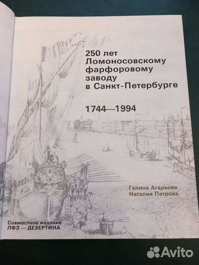 Ломоносовский фарфоровый завод Санкт-Петербург