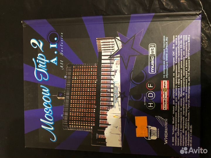 Музыкальные cd диски