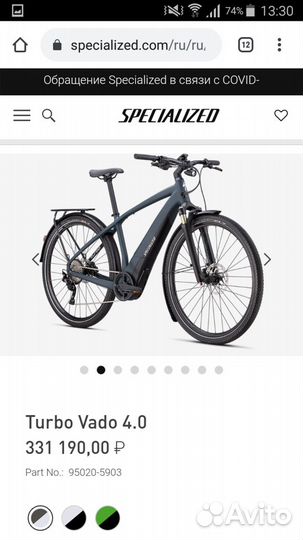 Электро Specialized Turbo Vado 4.0 50 км/ч