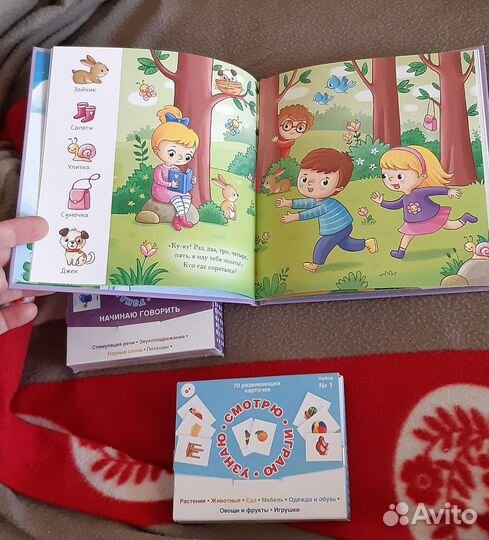 Карточки развивающие