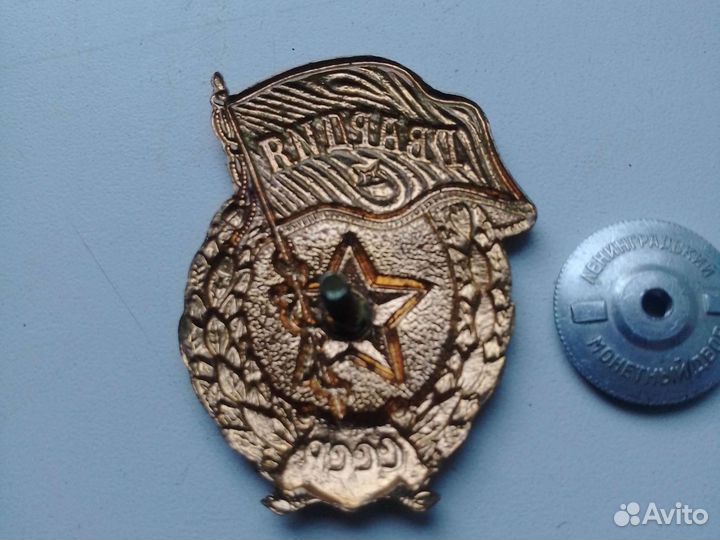 Значок Гвардия