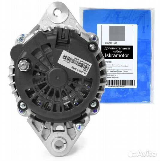 Генератор 8704N, 12V, 160Am