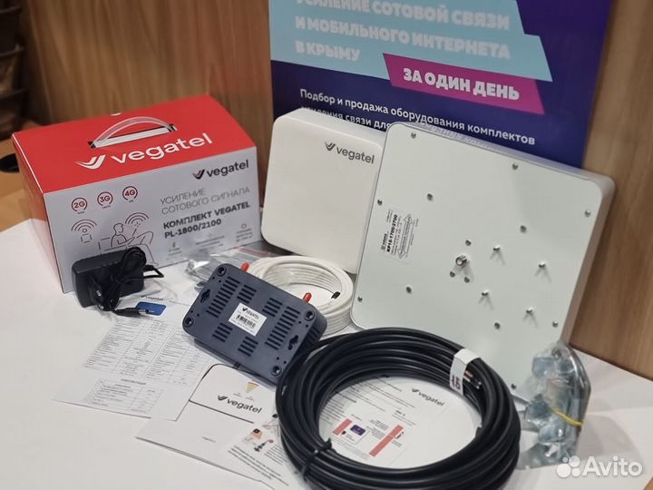 Комплект Vegatel PL-1800/2100 + KP15 дБ