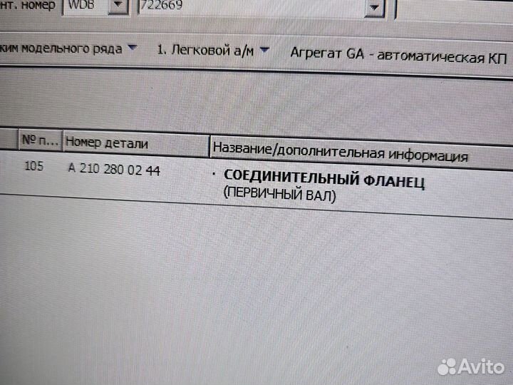 Концевик раздатки мерседес АКПП 722.6