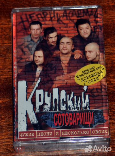 Аудиокассеты с записью