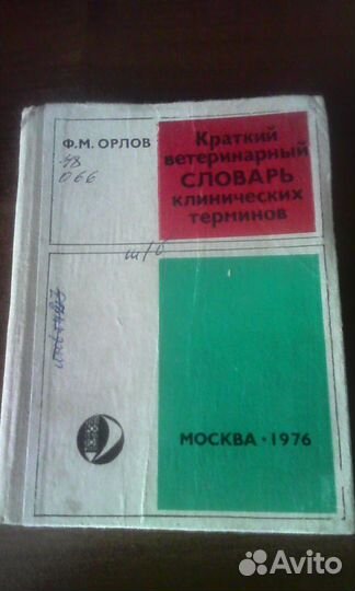 Книги по медицине