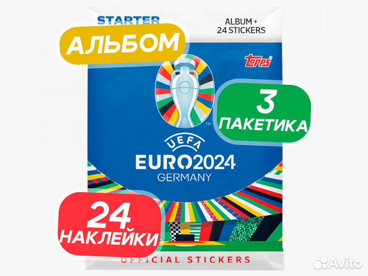 Стартовый набор Наклейки uefa Euro 2024 Topps