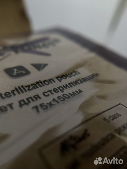 Крафт пакеты для маникюра