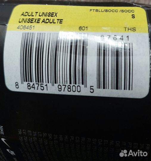 Гетры новые оригинал Nike (Спартак - fcsm) 30-35