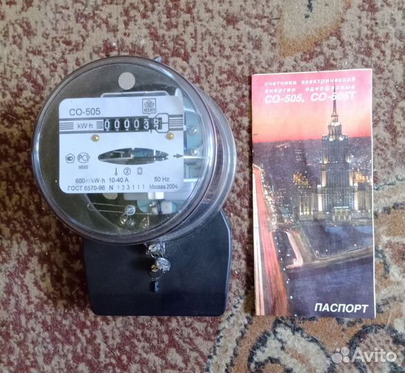 Электросчетчик Ф68700
