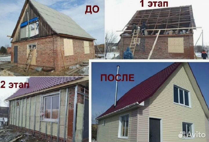 Кровельные работы / Ремонт кровли