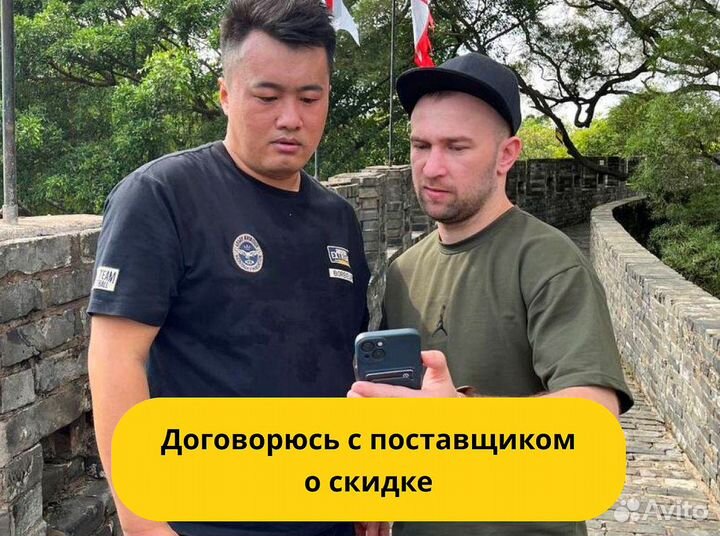 Доставка из Китая. Поиск, выкуп, карго