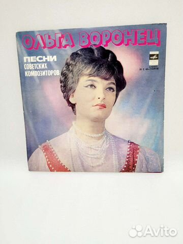 Виниловая пластинка О.Воронец,Песни Сов.комп-ов