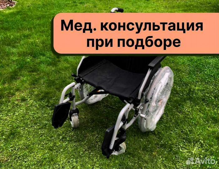 Кресло-коляска Доставка за 2 часа Красногорск