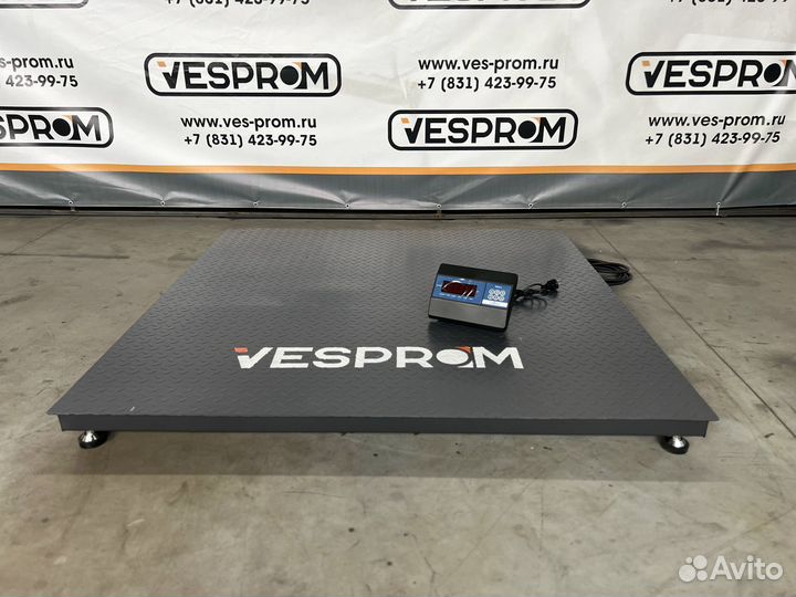 Весы платформенные 1500х1500 мм