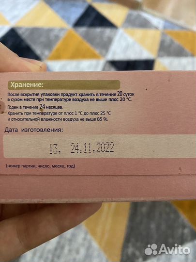 Смесь для беременных и кормящих женщин