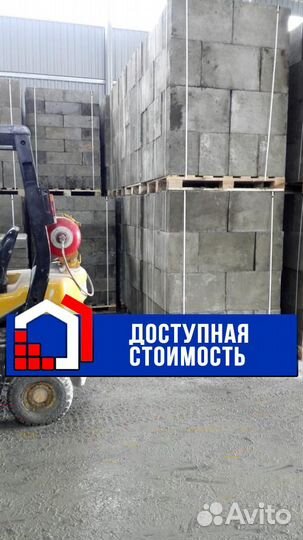 Полистиролбетон