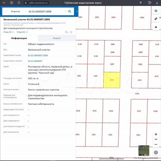 Участок 4 сот. (ИЖС)
