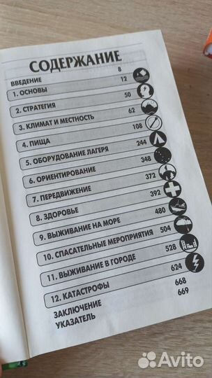 Книги по саморазвитию, педагогике, художественные