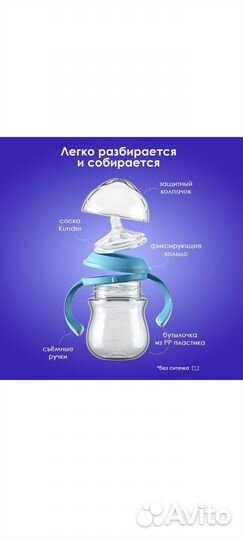 Бутылочка для новорожденных 0+