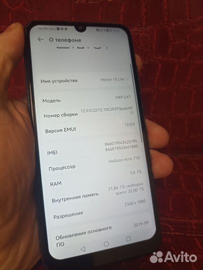 HONOR 10 Lite, 3/32 ГБ