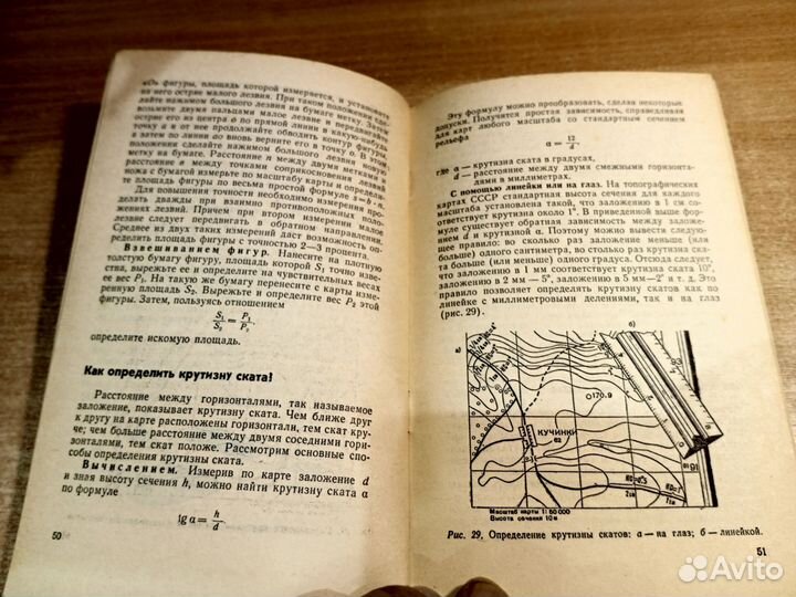 Уией ориентироваться на местности