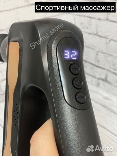 Массажёр спортивный
