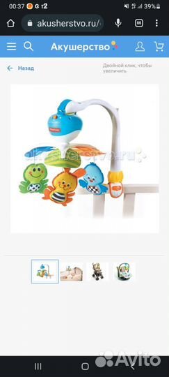 Мобиль детский Тини лав