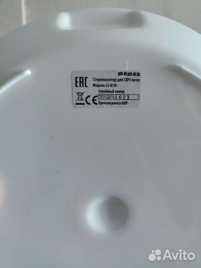 Стерилизатор для бутылочек для свч