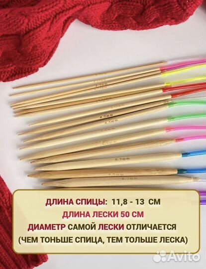 Спицы бамбуковые