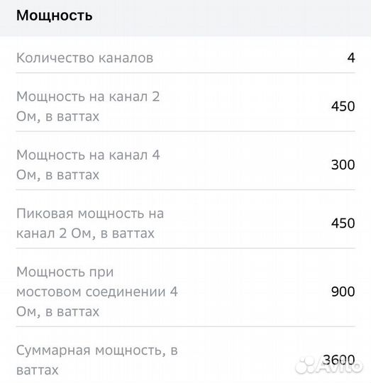 Усилитель 4.300