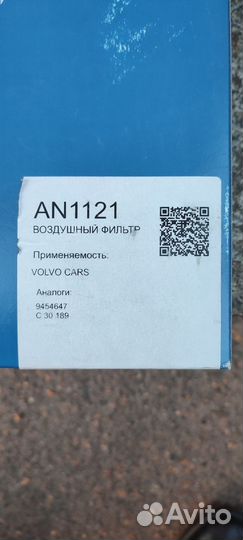 Воздушный фильтр для Volvo s60 Nordfil An1121