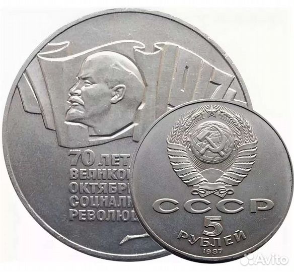 Памятные и юбилейные монеты СССР 1965-1991 г